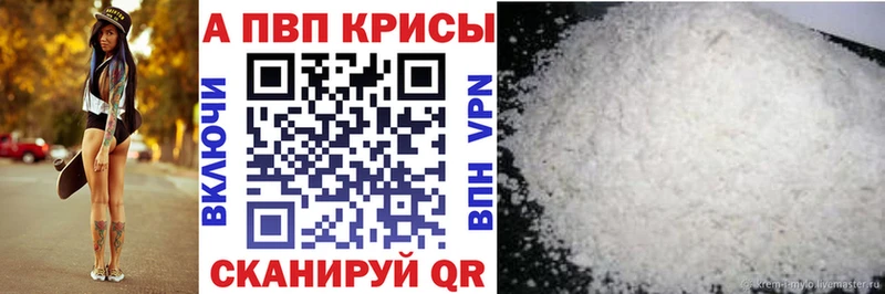 Alpha PVP СК КРИС  Борзя 
