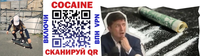 КОКАИН 97%  Борзя 