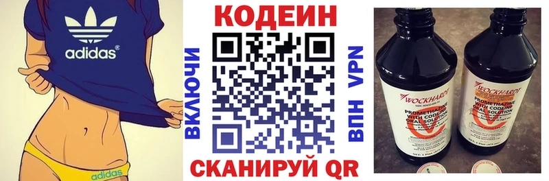 купить наркотики сайты  МЕГА как зайти  Кодеиновый сироп Lean напиток Lean (лин)  Борзя 
